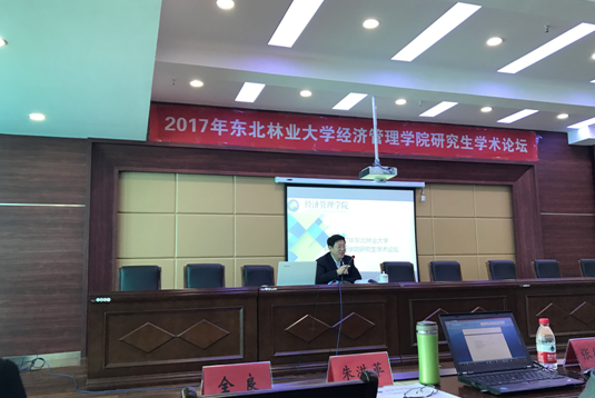 87978797威尼斯老品牌成功举办2017年研究生学术论坛